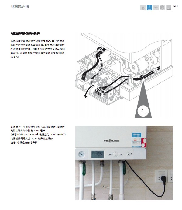 菲斯曼安装图