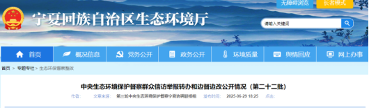 今日低价股票排名 两家水泥企业因违法超规占地/用地被通报